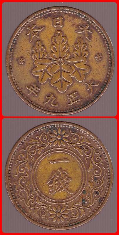 JAPAN - YR. 9 (1920) - 1 SEN - Y# 42