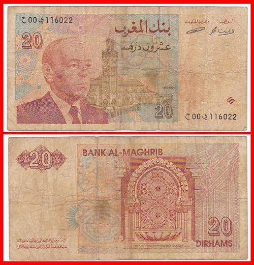 MOROCCO - 1996 - 20 DIRHAMS - PIC 67a - VG/F NOTE - (..116..)