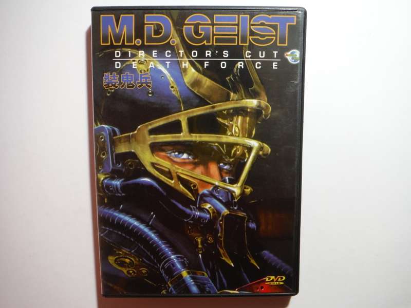 M.D. Geist : Death Force - Director's Cut - Anime DVD