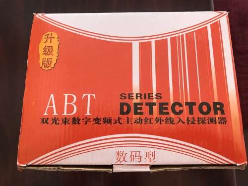 Set Of Two Infrared Security Beams AB-150