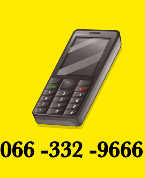 Easy Cellphone Number 066 332 9666