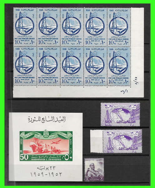 ~ UAR ~ EGYPT ~ AWESOME MINT SELECTION ~ MAKE AN OFFER ~