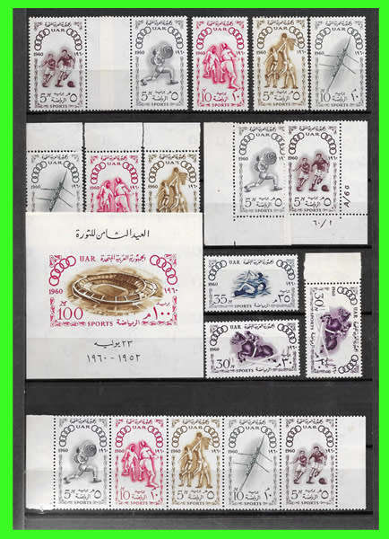 ~ UAR ~ EGYPT ~ AWESOME MINT SELECTION ~ MAKE AN OFFER ~