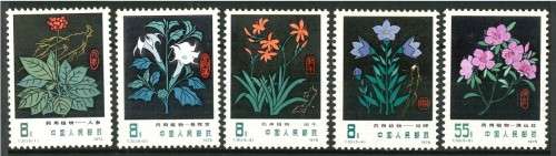 China 1978 - Medicinal Plants - MNH - Superb