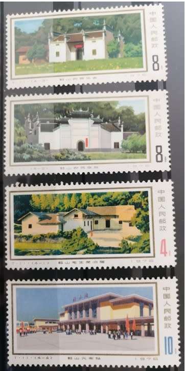 PR China 1976 Revolutionary Sacred Places - Shaoshan MNH - Superb