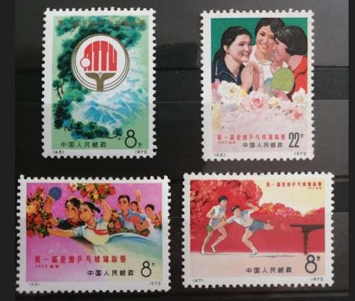 China 1972 - Asian Table Tennis - MNH - Superb