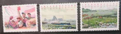 China 1977 - Mongolia Independent - MNH -  Superb