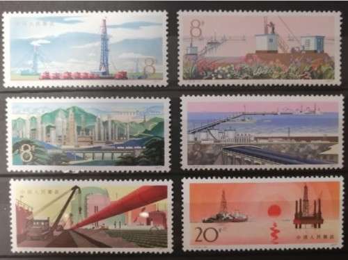 China 1978 T19 - Developing Petroleum - MNH - Superb