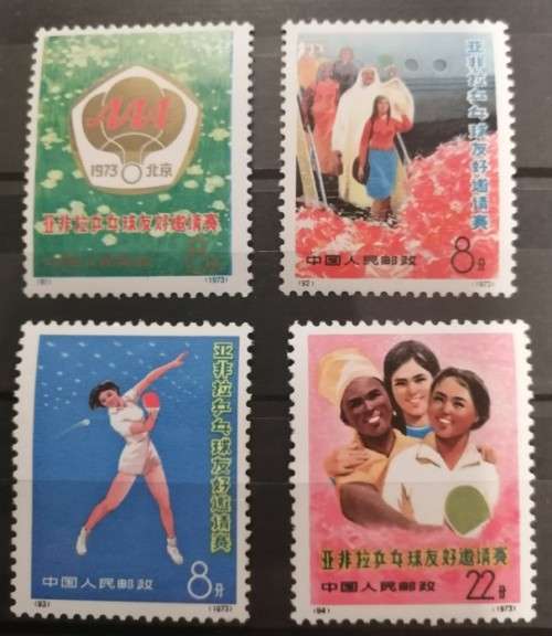 China 1973 Table Tennis -  MNH - Superb - Sport