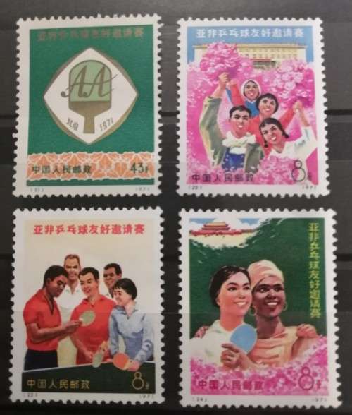**REDUCED** China 1971 - Afro-Asian Table Tennis Invitational Tournament - MNH