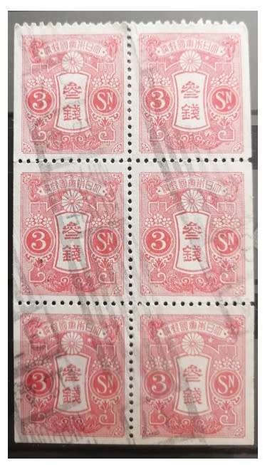 Japan Rare 3 Sen Block - Foreign Mail Cancellation - Booklet Pane of 6 - Zig Zag WM