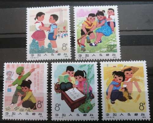 PR China 1975 - T14 Children of New China - MNH - Superb