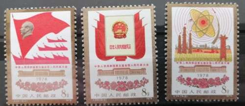 China 1978 - The 5th National People`s Congress - MNH - Superb