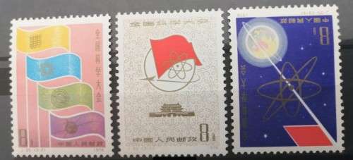 PRC 1978 - Conference of Science - MNH - Superb