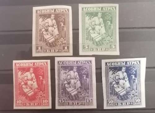 Belarus 1920 Unissued - Imperforate Set