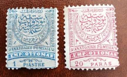Turkey 1876 Eastern Rumelia 1 & 20 Para - Unused