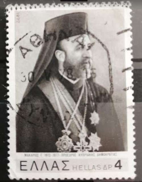 Greece 1977 - Cyprus President - Amazing Postmark