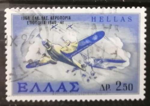 Greece 1971 - Armed Forces / Airforce