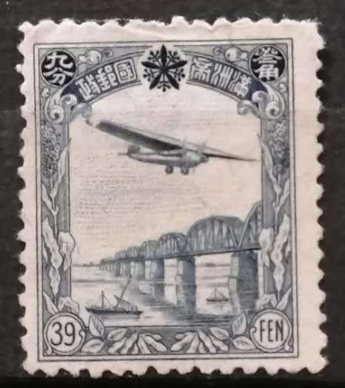 China 1936 - Manchukuo - 39 Fen - Airmail - Unused