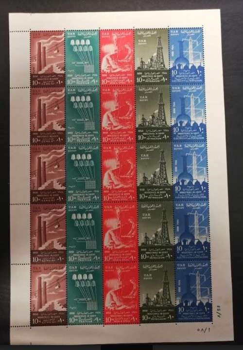 UAR - Industries in Egypt 1958 - Full Sheet