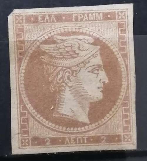 Greece - Hermes Head - No Control Number on Back