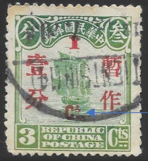 *REDUCED* WOW!! SUPERB ERROR - Rep. of China 1925 - Junk Ship - 3R Green Stamp 3c/1c Surcharge