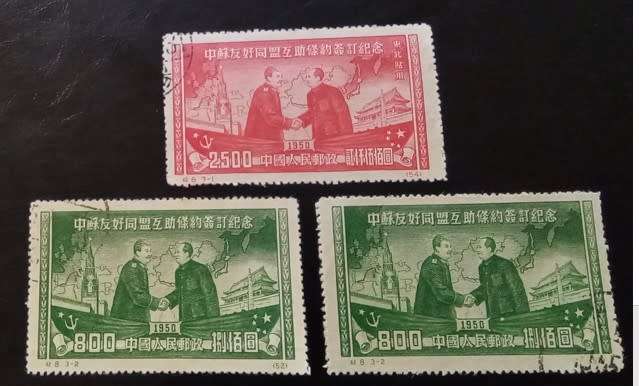 1950 - China People`s Republic - Memorial of Signing Sino-Soviet Treaty of Friendship