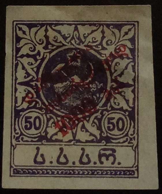 Georgia - 1922 - Transcaucasian Federation of Soviet Republics - Imperforate