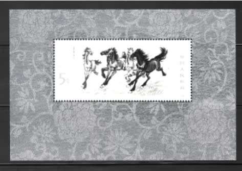*REDUCED* China, People`s Republic 1978 - T28 Horses, Picture of Xu Beihong XF Mint - Souvenir Sheet