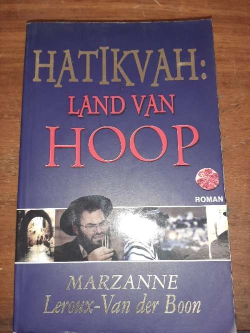 Hatikvah: Land van Hoop - Marzanne Leroux - Van der Boon