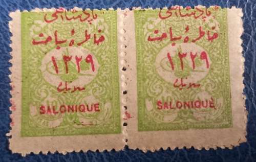 Turkey Sultans Visit to Salonique 1911 Stamp