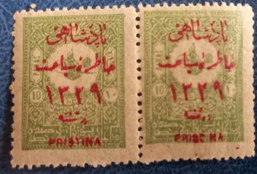 Turkey Sultans Visit to Pristina 1911 Stamp