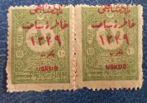 Turkey Sultans Visit to Uskub 1911 Stamp