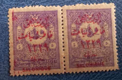 Turkey Sultans Visit to Salonique Stamp  1911