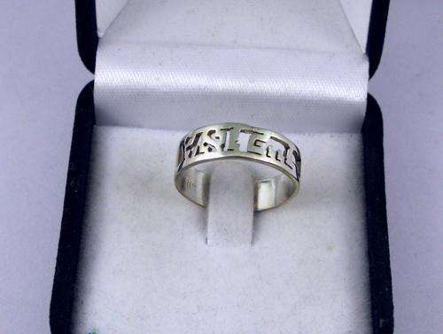 Vintage 925 Silver Ring.