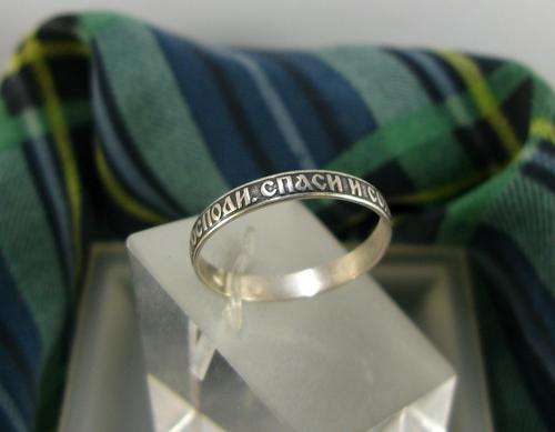 Traditional Russian Sterling Silver Ring with Prayer: " Lord, Save me and Protect". Oxidized.