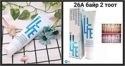 Seaweed Toothpaste