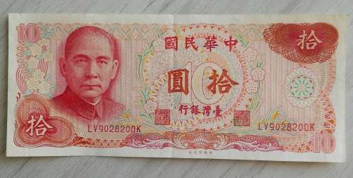 CHINA BANK NOTE.  GOOD CONDITION.