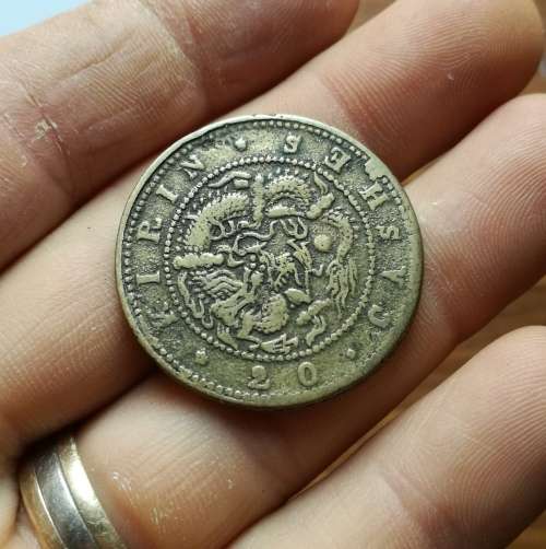 China 20 cash coin.