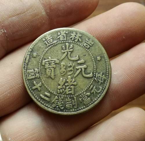 China 20 cash coin.