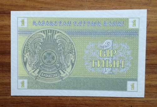 Tazakhstan  1993 CRISP UNC 1 Bahki Bank note.