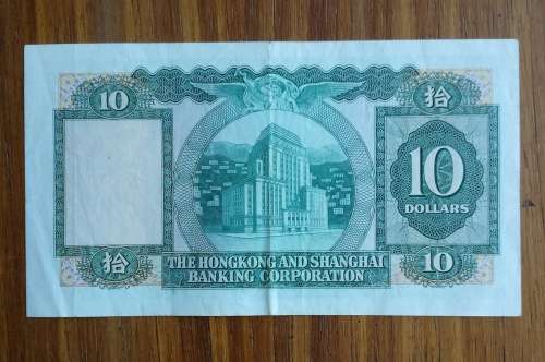 The Hong Kong and Shanghai Banking corporation 31st March 1981 Ten dollars.