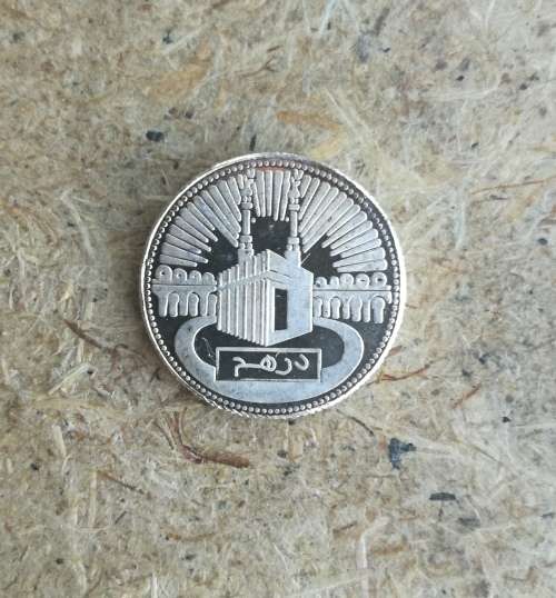 Malaysia Silver (Proof?) Kelantan 1 Dirham