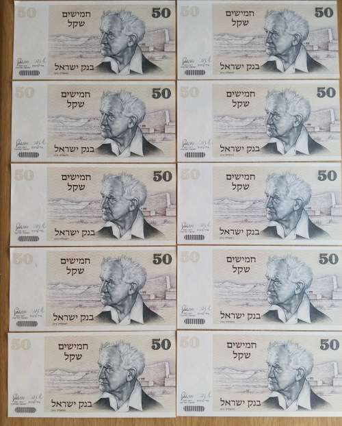 Israel 10 UNC 50 Shequlim Bank Notes.