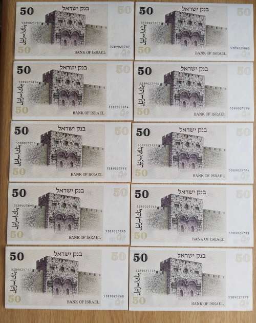 Israel 10 UNC 50 Shequlim Bank Notes.