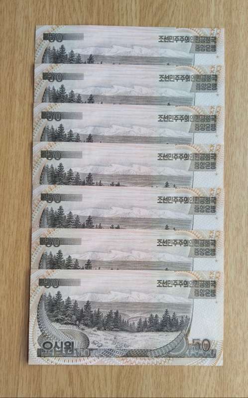 Korea 7 UNC Consecutive number 50 WON Bank Notes. (151-157)