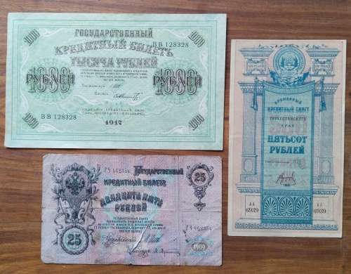 Russia Collection of 3 Old BIG Bank Notes.