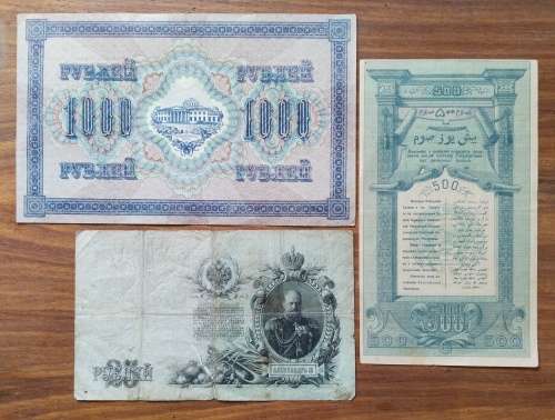 Russia Collection of 3 Old BIG Bank Notes.