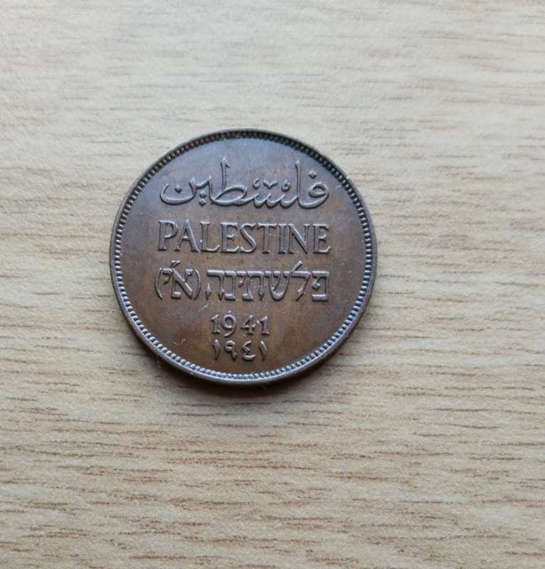 Palestine 1941 Two Mils. Good Condition.