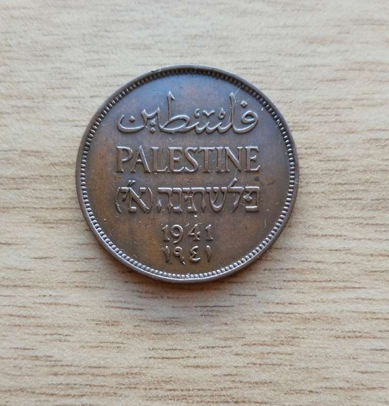Palestine 1941 Two Mils. Good condition.